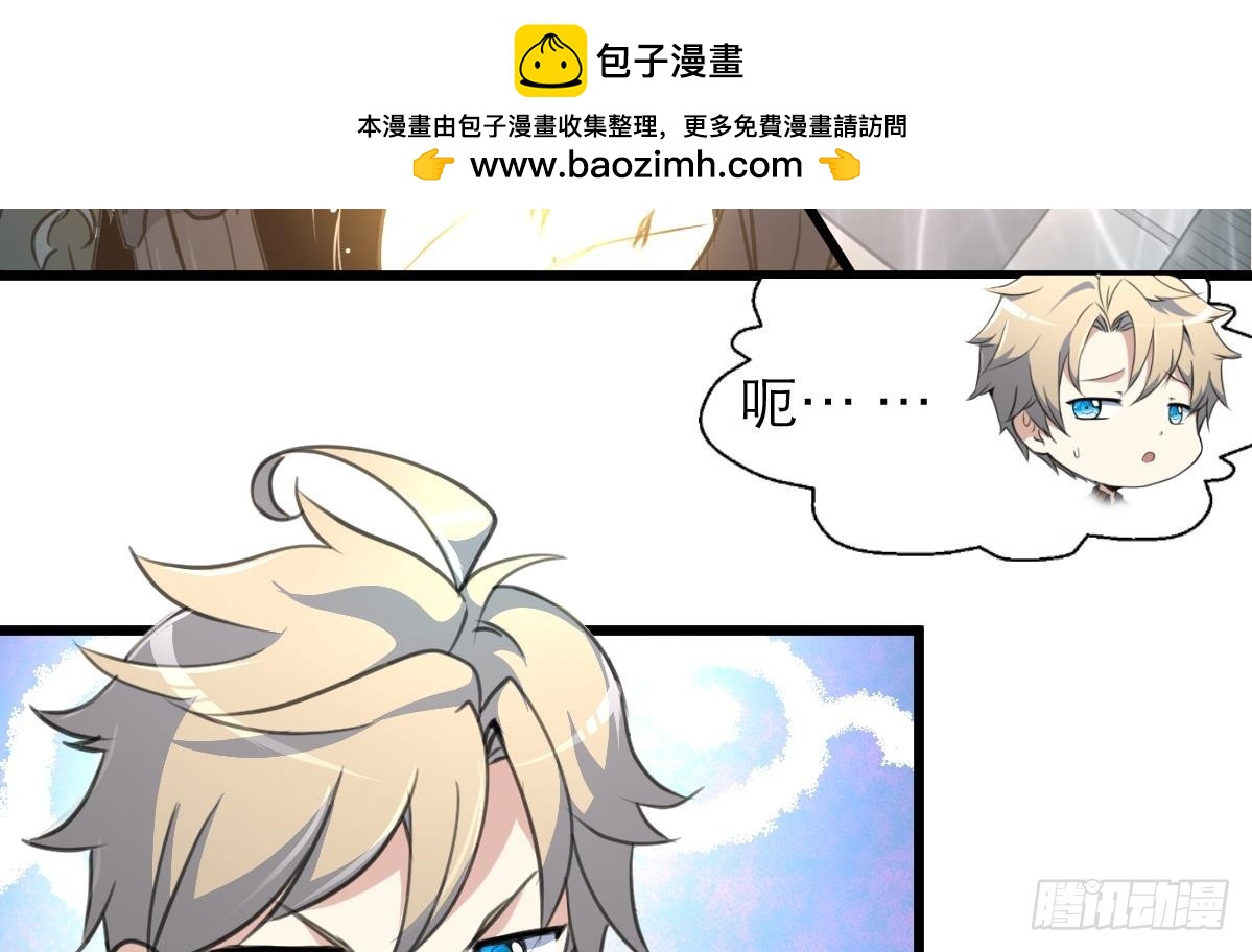 第48话 手链到底有什么秘密？-第48话