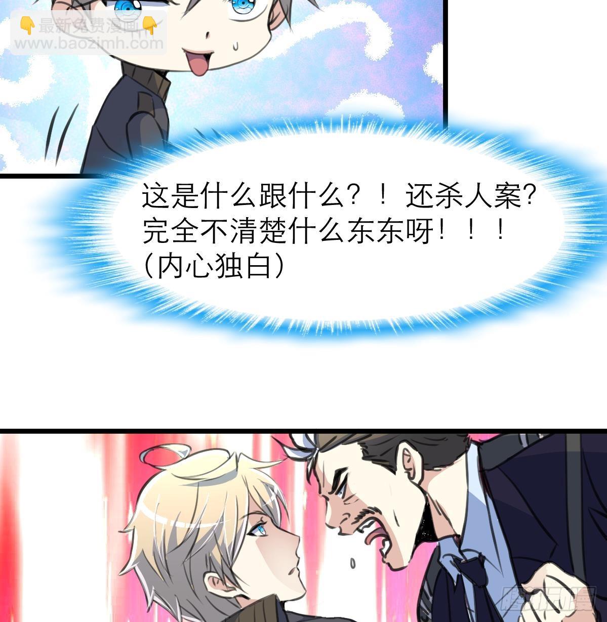 第48话 手链到底有什么秘密？-第48话