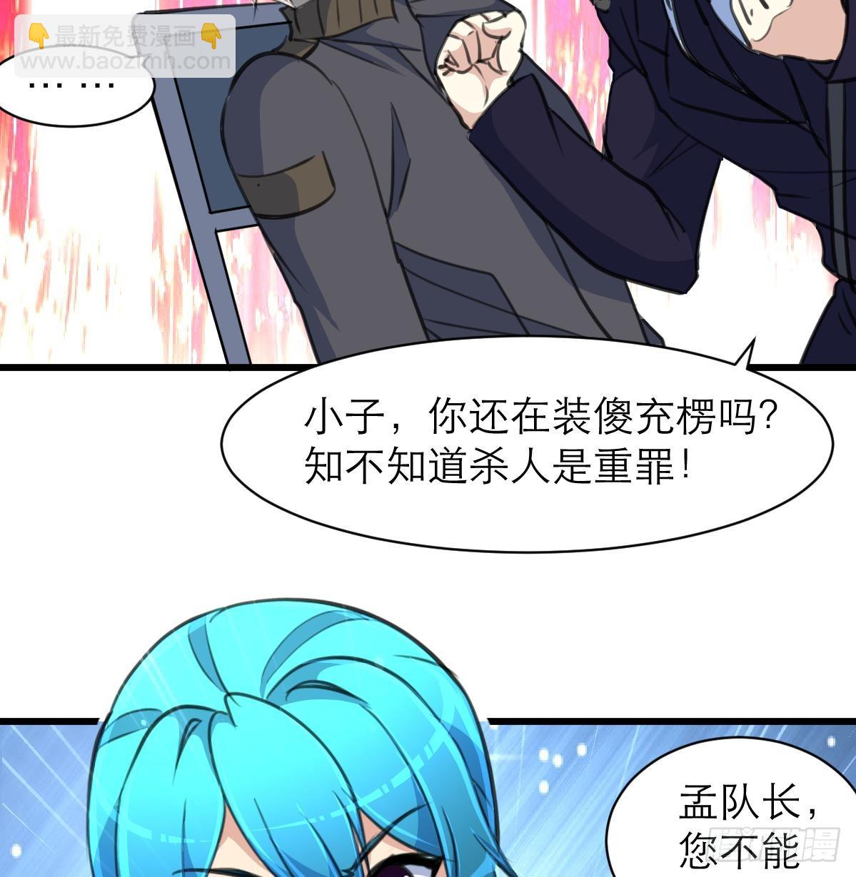 第48话 手链到底有什么秘密？-第48话