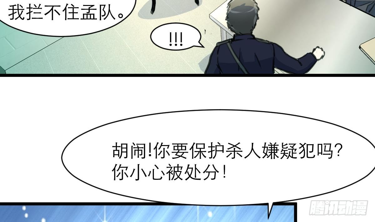 第48话 手链到底有什么秘密？-第48话