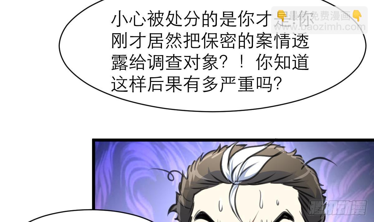 第48话 手链到底有什么秘密？-第48话