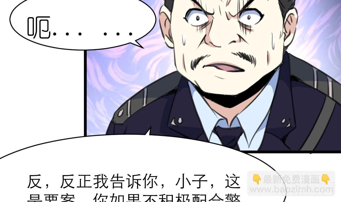 第48话 手链到底有什么秘密？-第48话