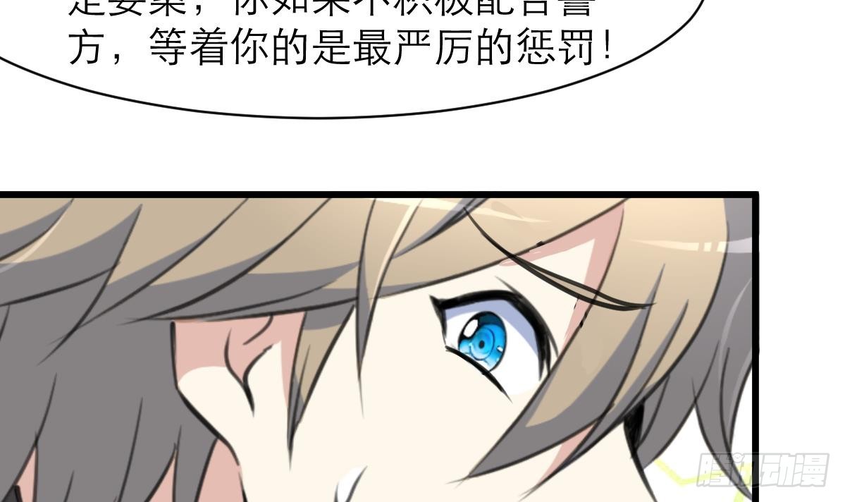 第48话 手链到底有什么秘密？-第48话