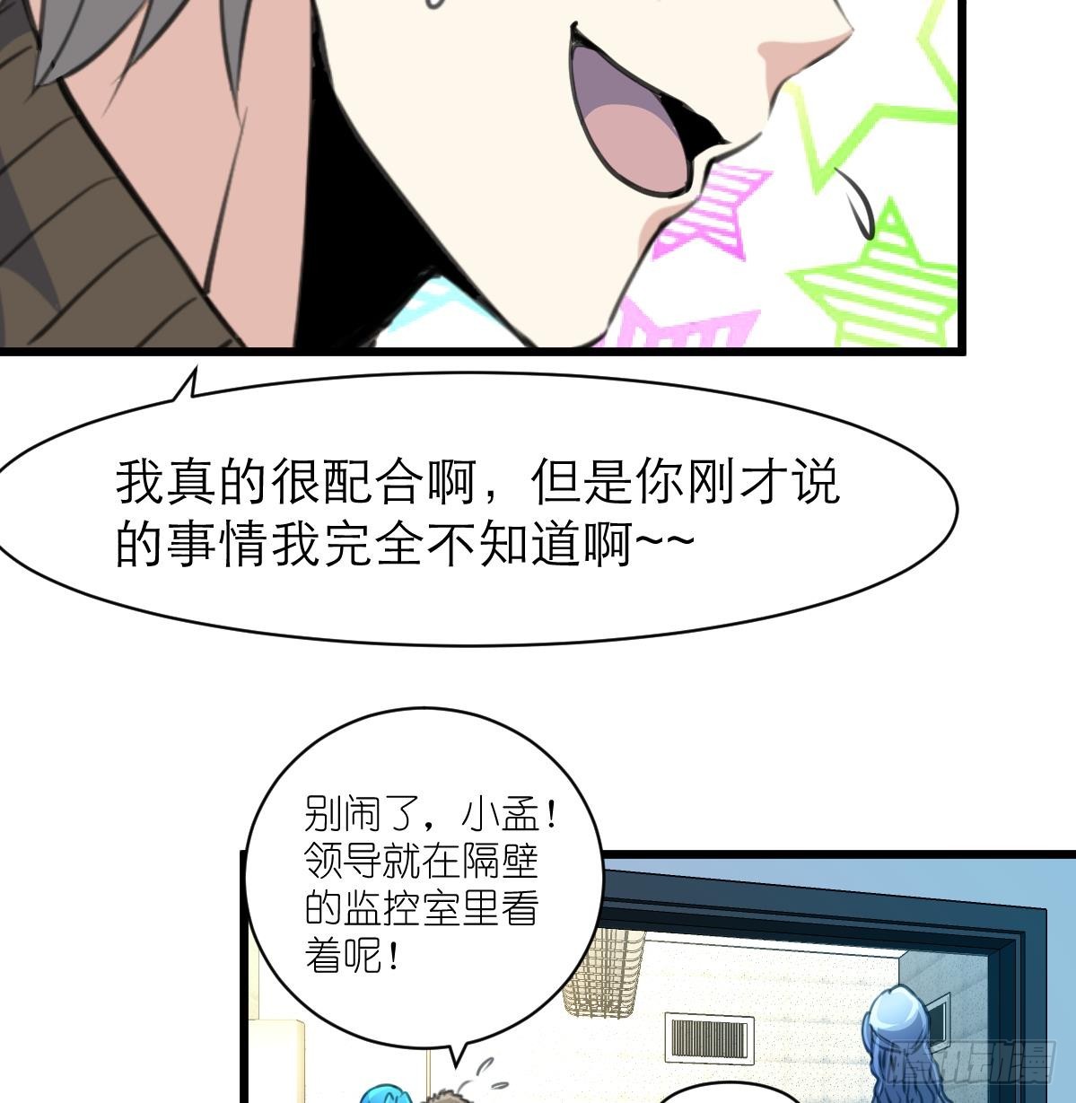 第48话 手链到底有什么秘密？-第48话