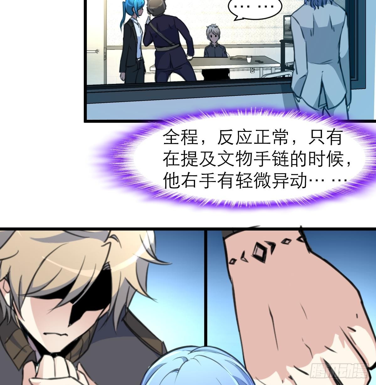 第48话 手链到底有什么秘密？-第48话