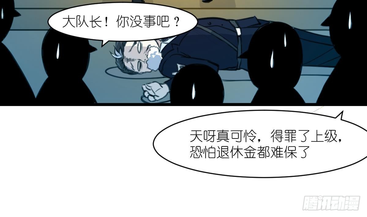 第48话 手链到底有什么秘密？-第48话