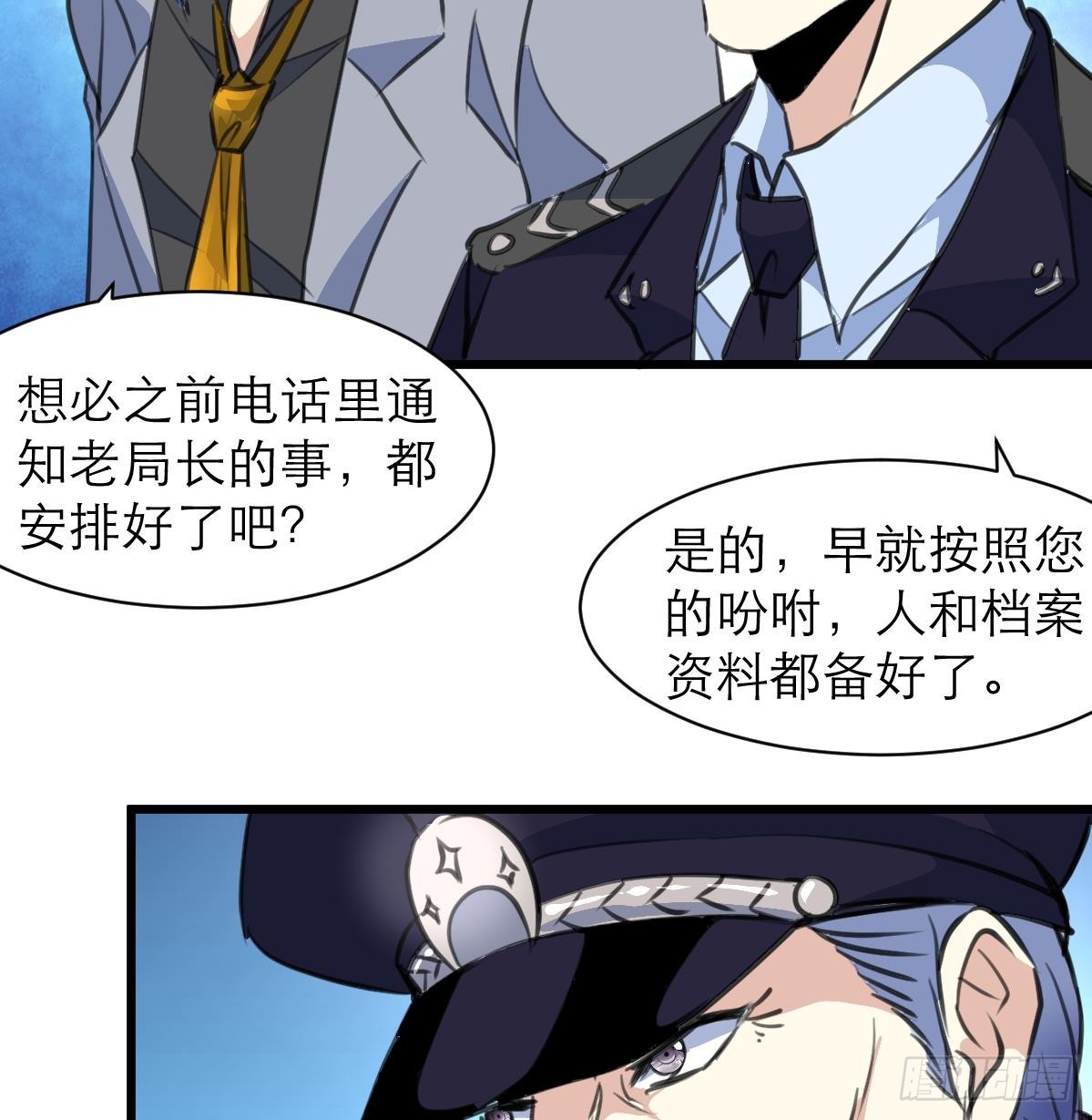 第48话 手链到底有什么秘密？-第48话