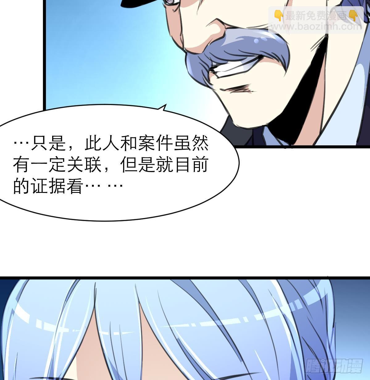 第48话 手链到底有什么秘密？-第48话