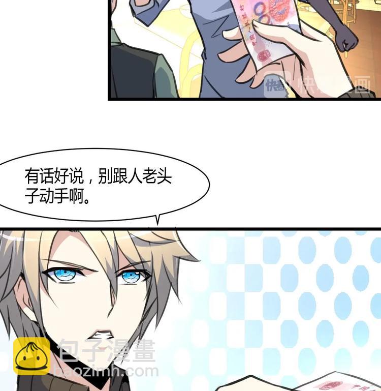 第6话 良缘善结遇真货！-第6话