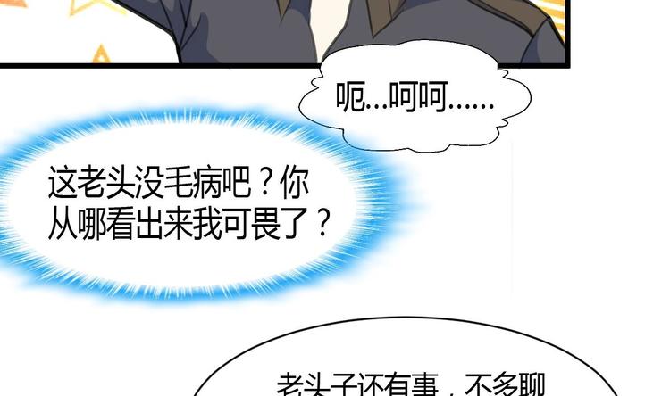 第6话 良缘善结遇真货！-第6话