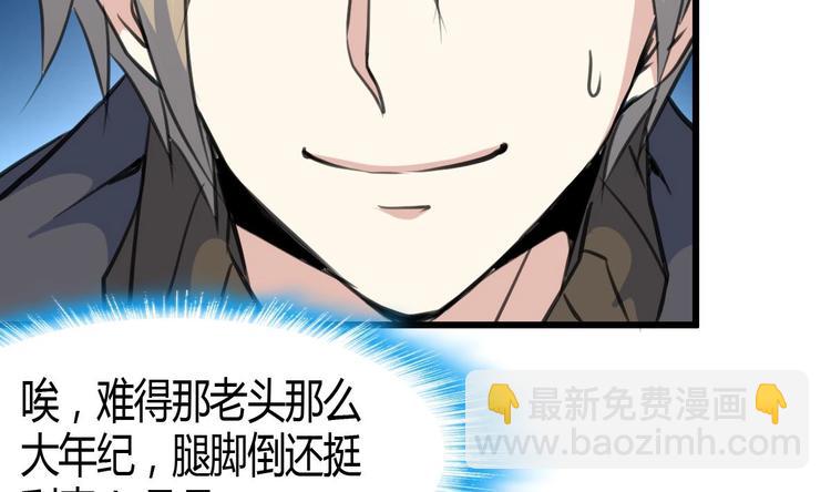 第6话 良缘善结遇真货！-第6话