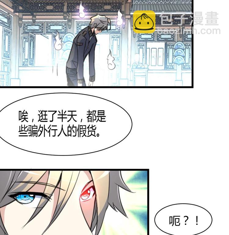 第6话 良缘善结遇真货！-第6话