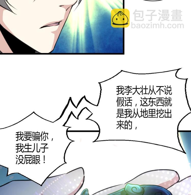 第6话 良缘善结遇真货！-第6话