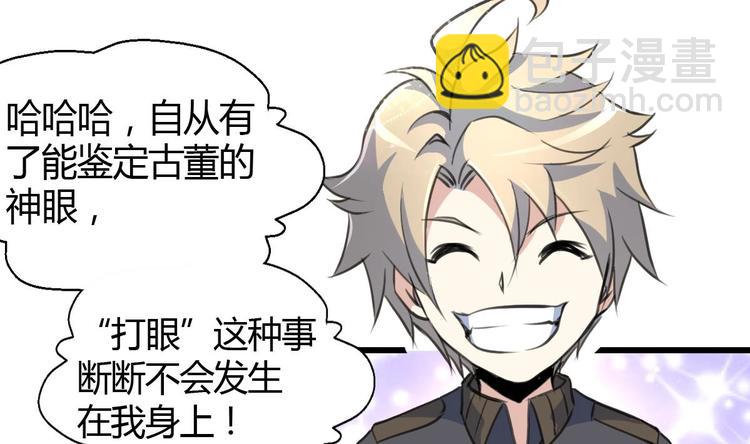 第6话 良缘善结遇真货！-第6话