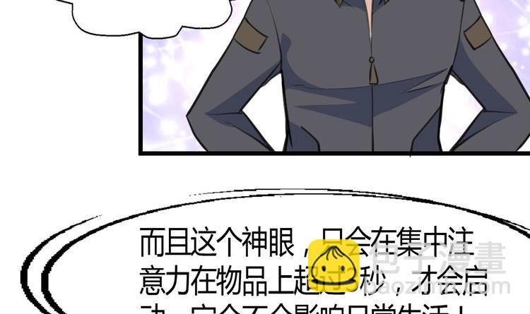 第6话 良缘善结遇真货！-第6话