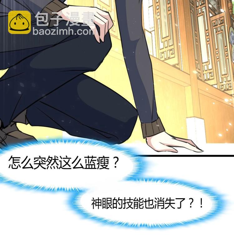 第6话 良缘善结遇真货！-第6话