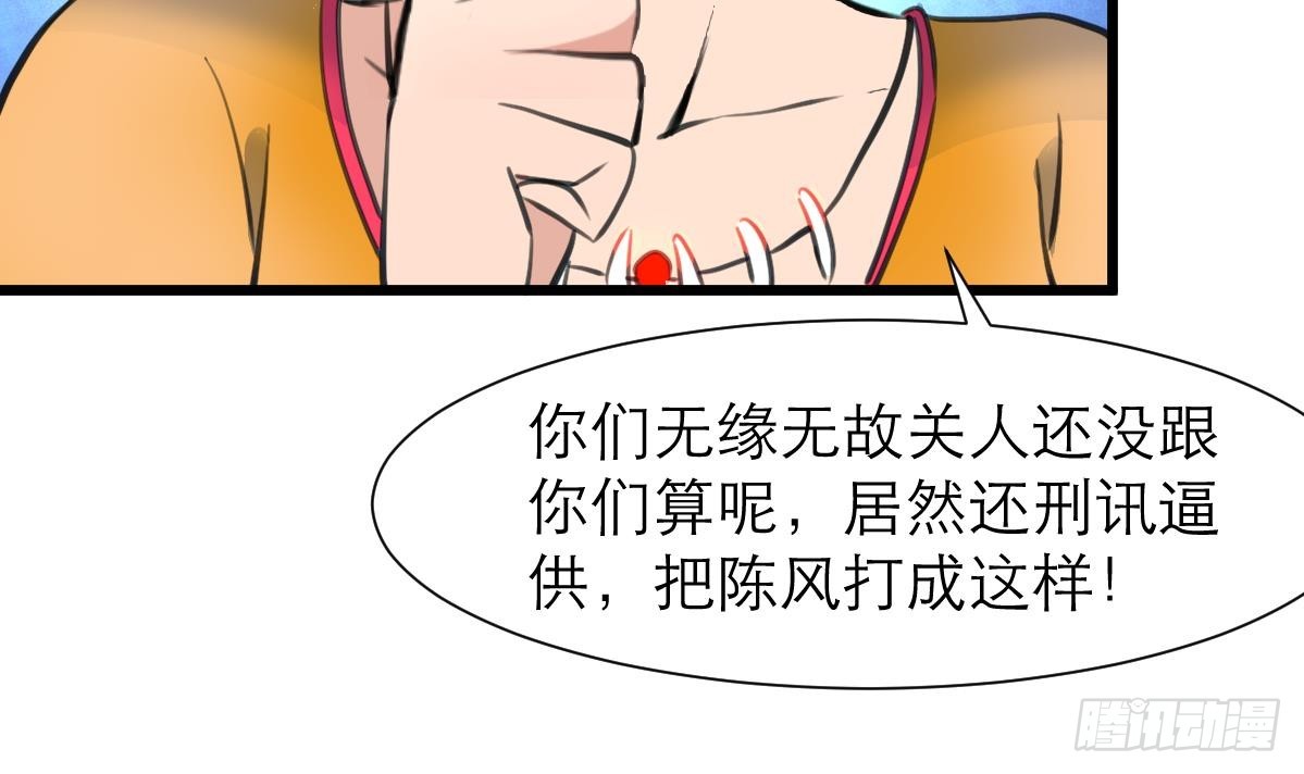 第51话 又多个监视的人。-第52话