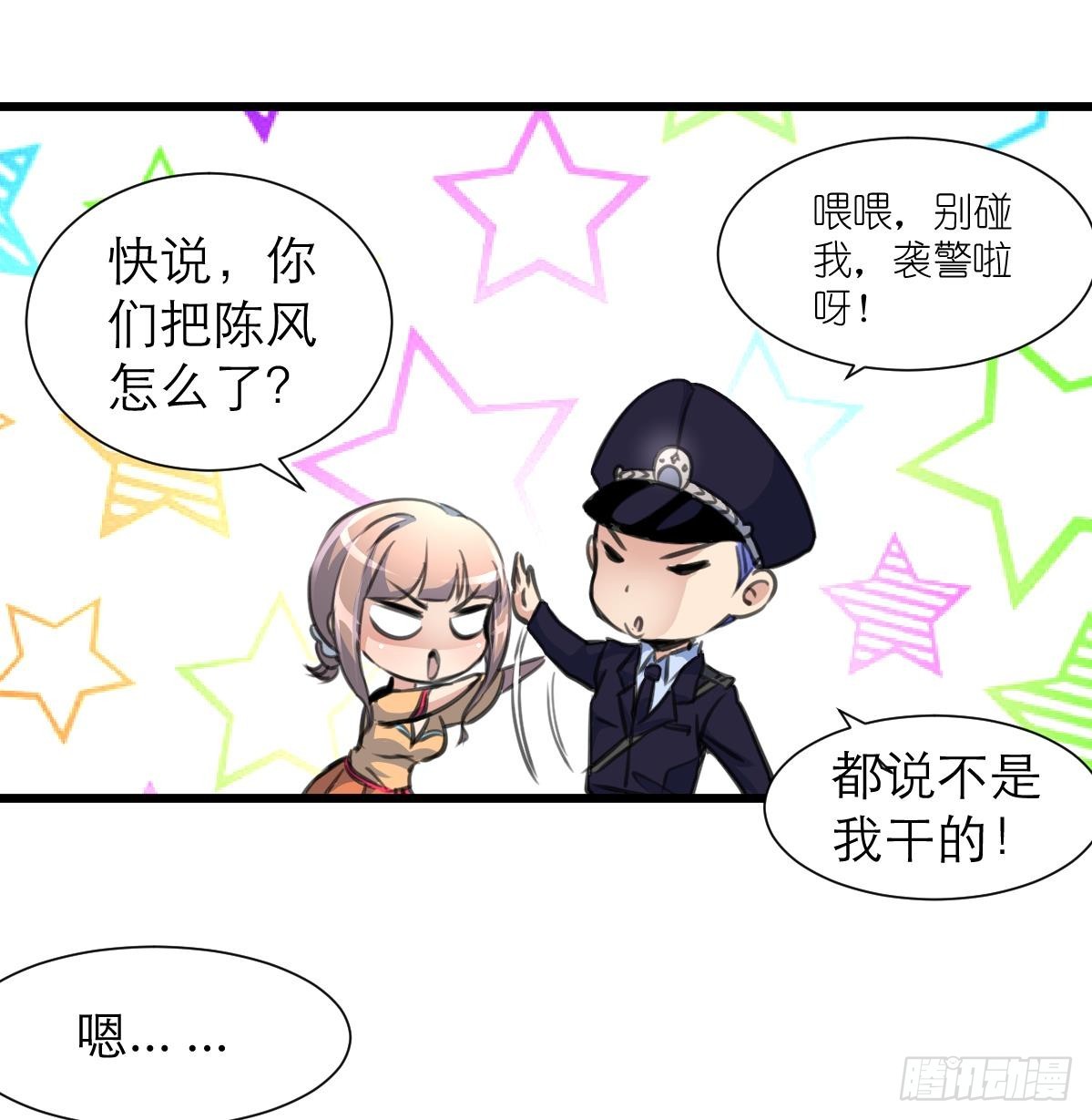 第51话 又多个监视的人。-第52话