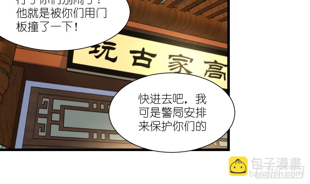 第51话 又多个监视的人。-第52话