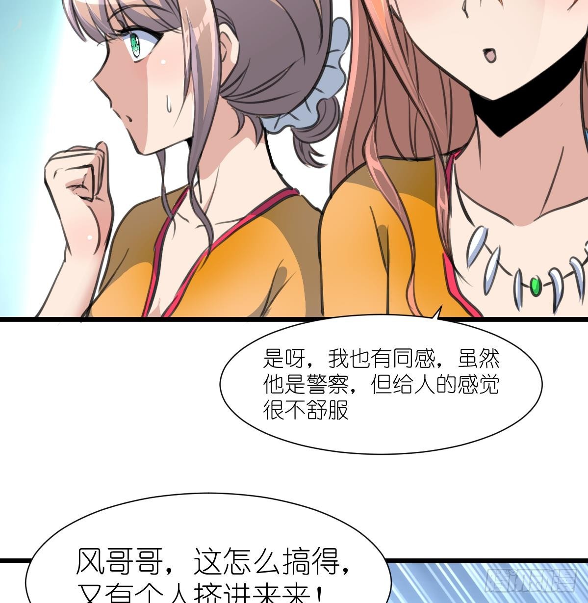 第51话 又多个监视的人。-第52话