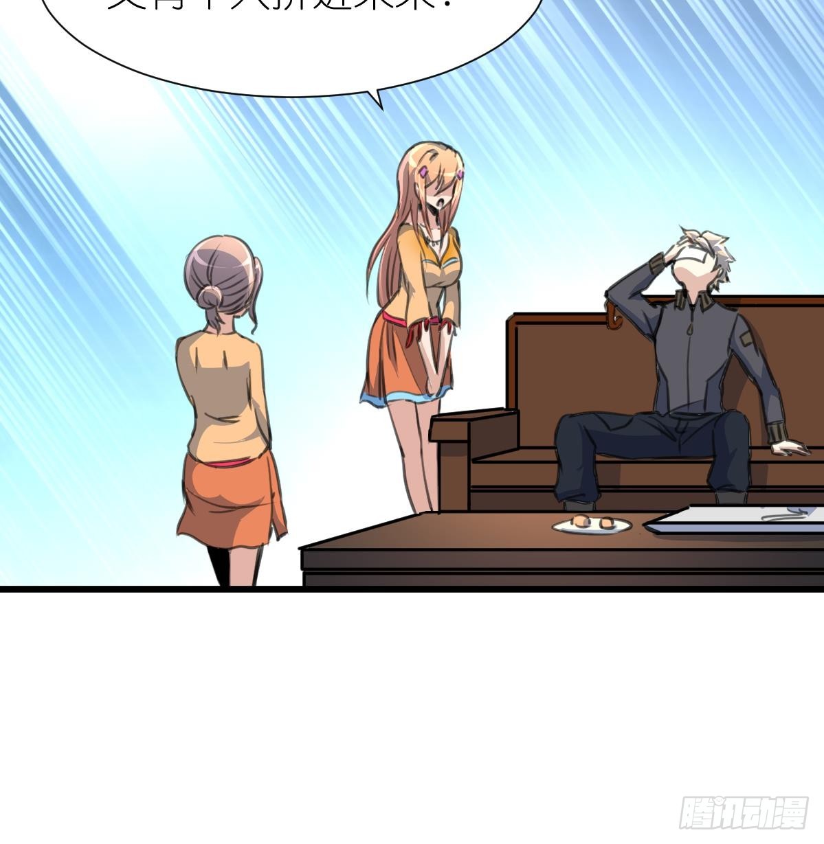 第51话 又多个监视的人。-第52话