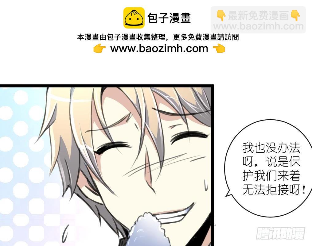 第51话 又多个监视的人。-第52话