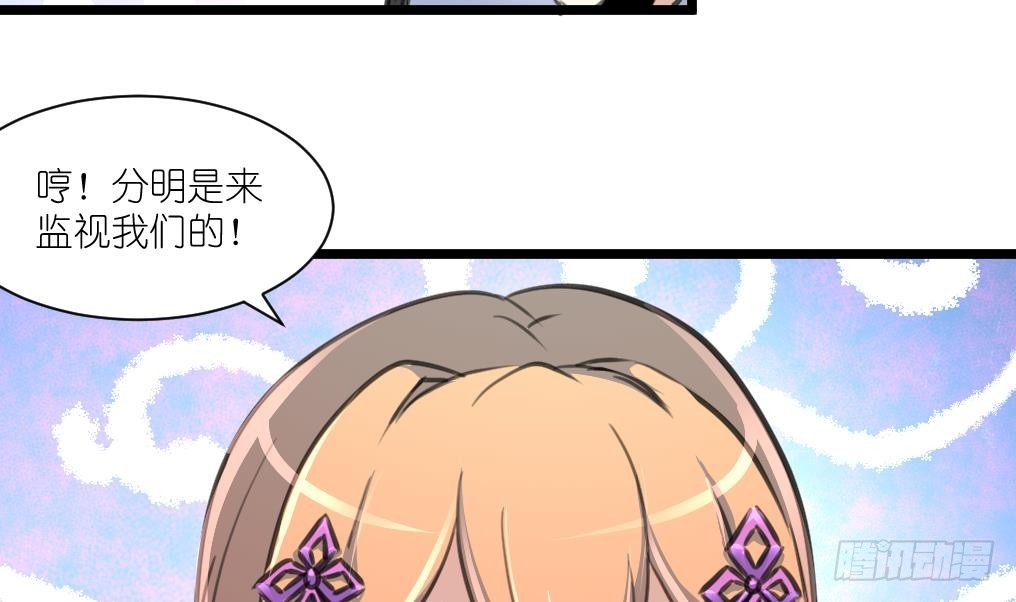 第51话 又多个监视的人。-第52话