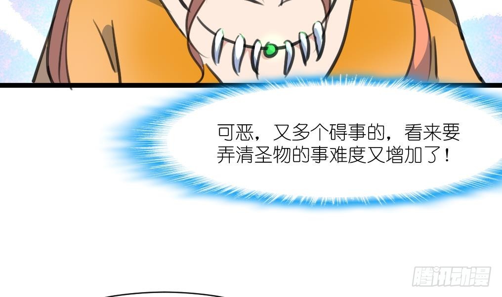 第51话 又多个监视的人。-第52话