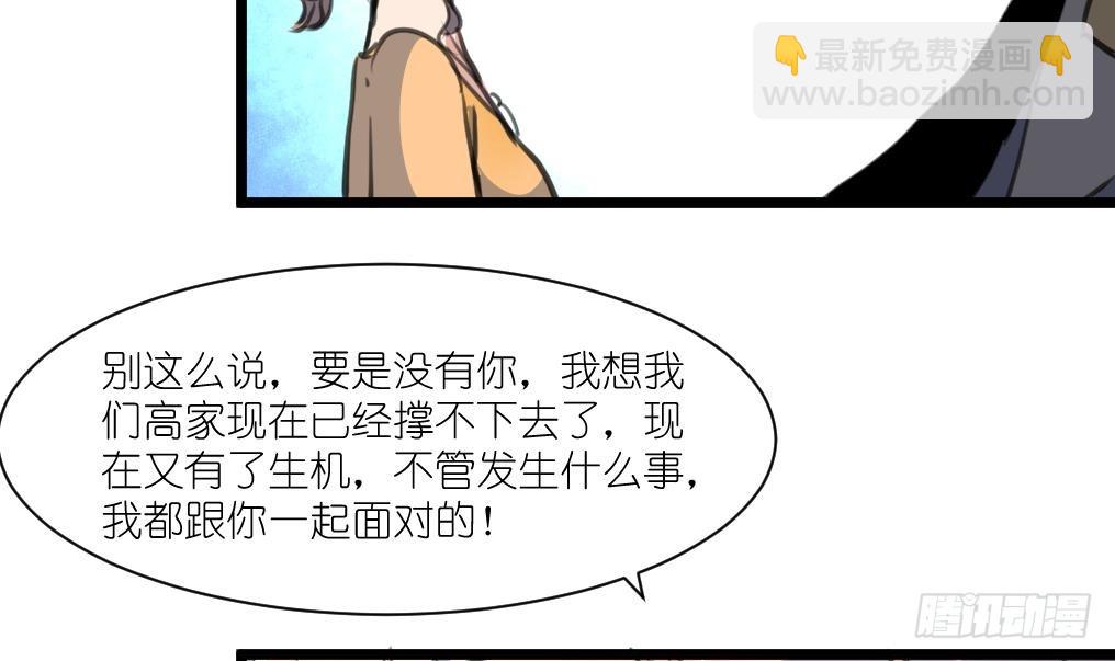 第51话 又多个监视的人。-第52话