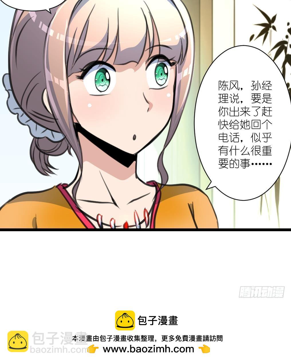 第51话 又多个监视的人。-第52话