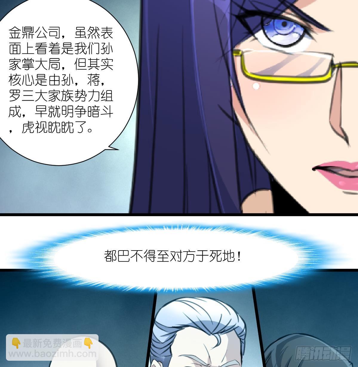 第53话 性感姐姐来入伙。-第54话