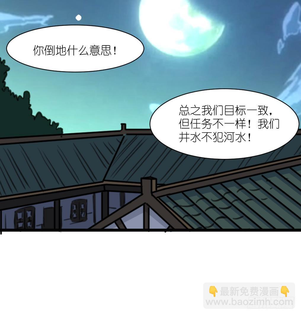 第55话 公平竞争。-第56话