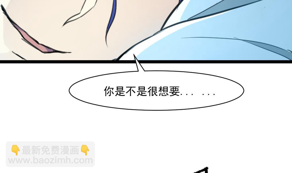 第64话 你是不是很想&hellip; &hellip;-第66话