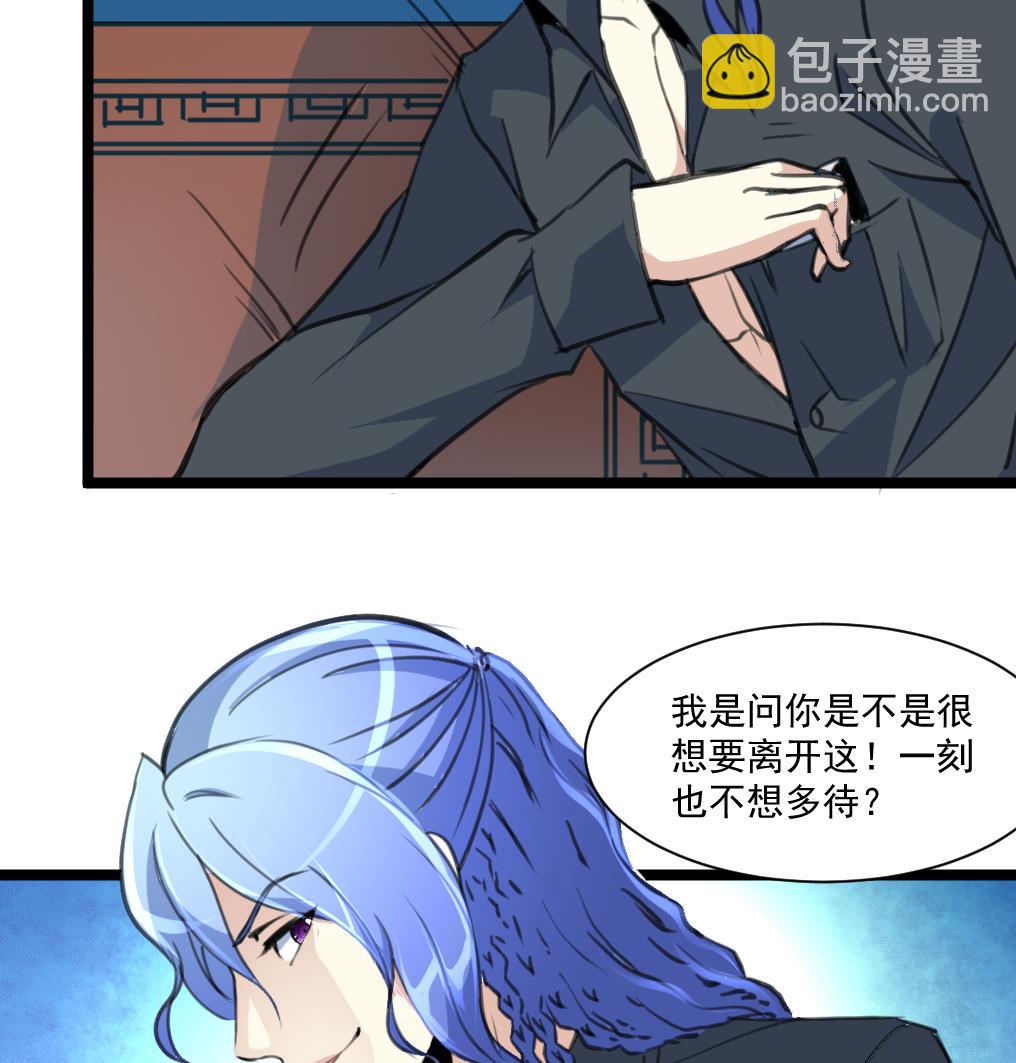 第64话 你是不是很想&hellip; &hellip;-第66话