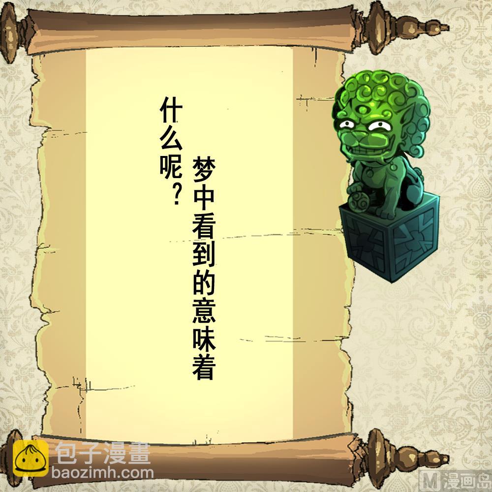 第64话 你是不是很想&hellip; &hellip;-第66话