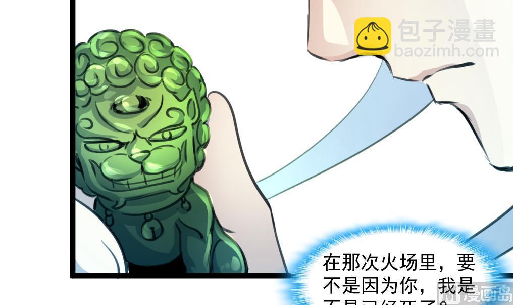 第64话 你是不是很想&hellip; &hellip;-第66话