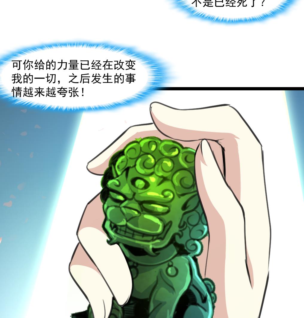 第64话 你是不是很想&hellip; &hellip;-第66话