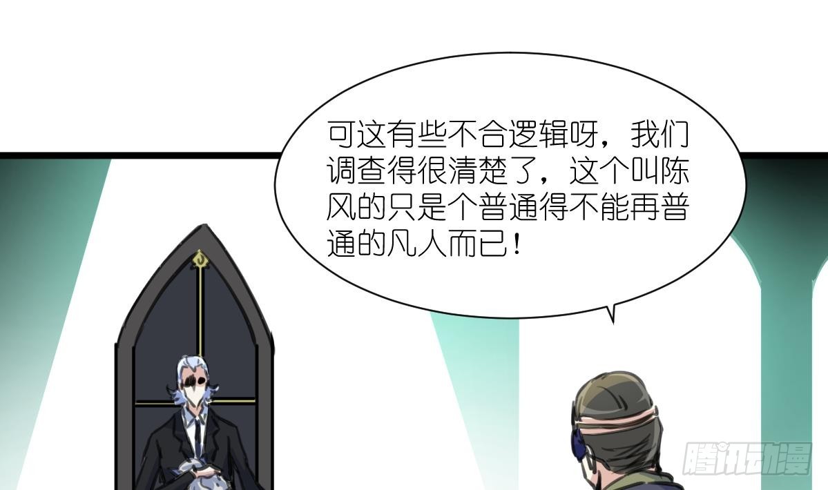 第59话 报仇萝莉-第60话