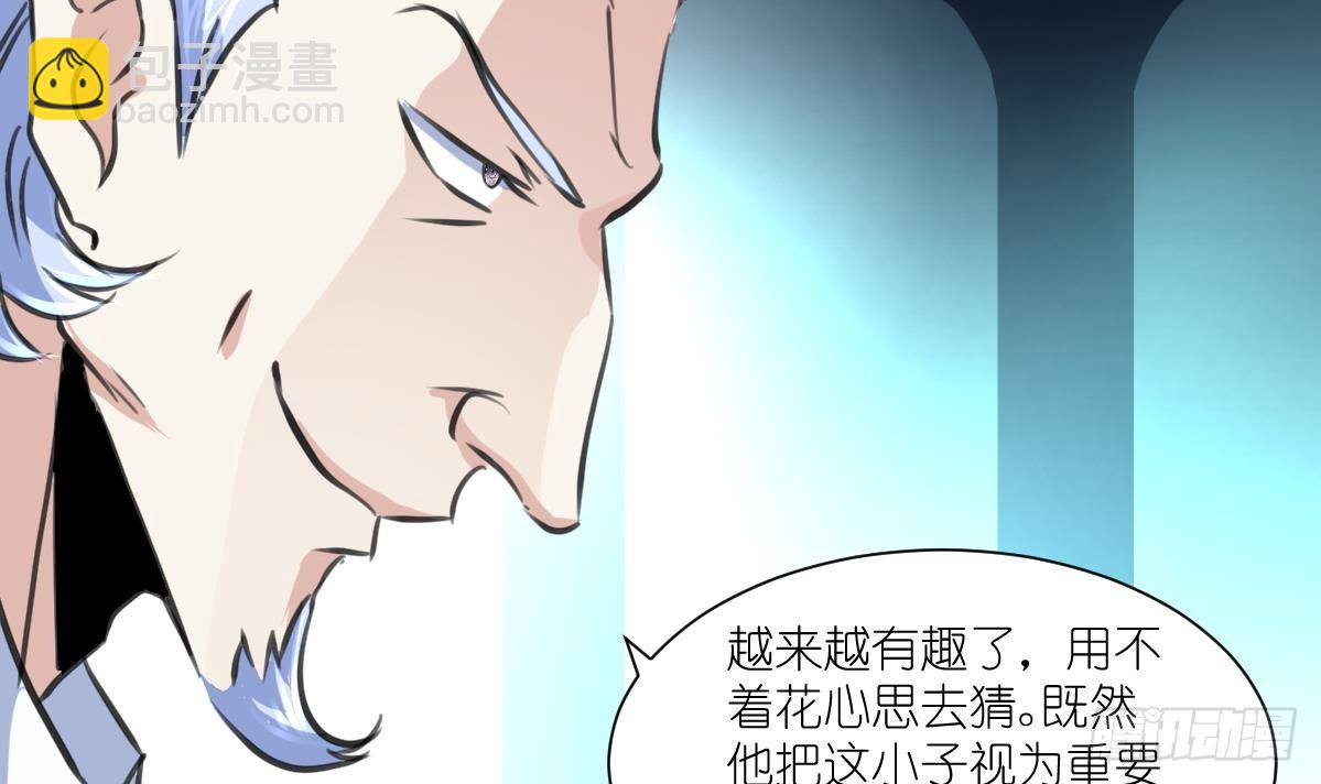 第59话 报仇萝莉-第60话