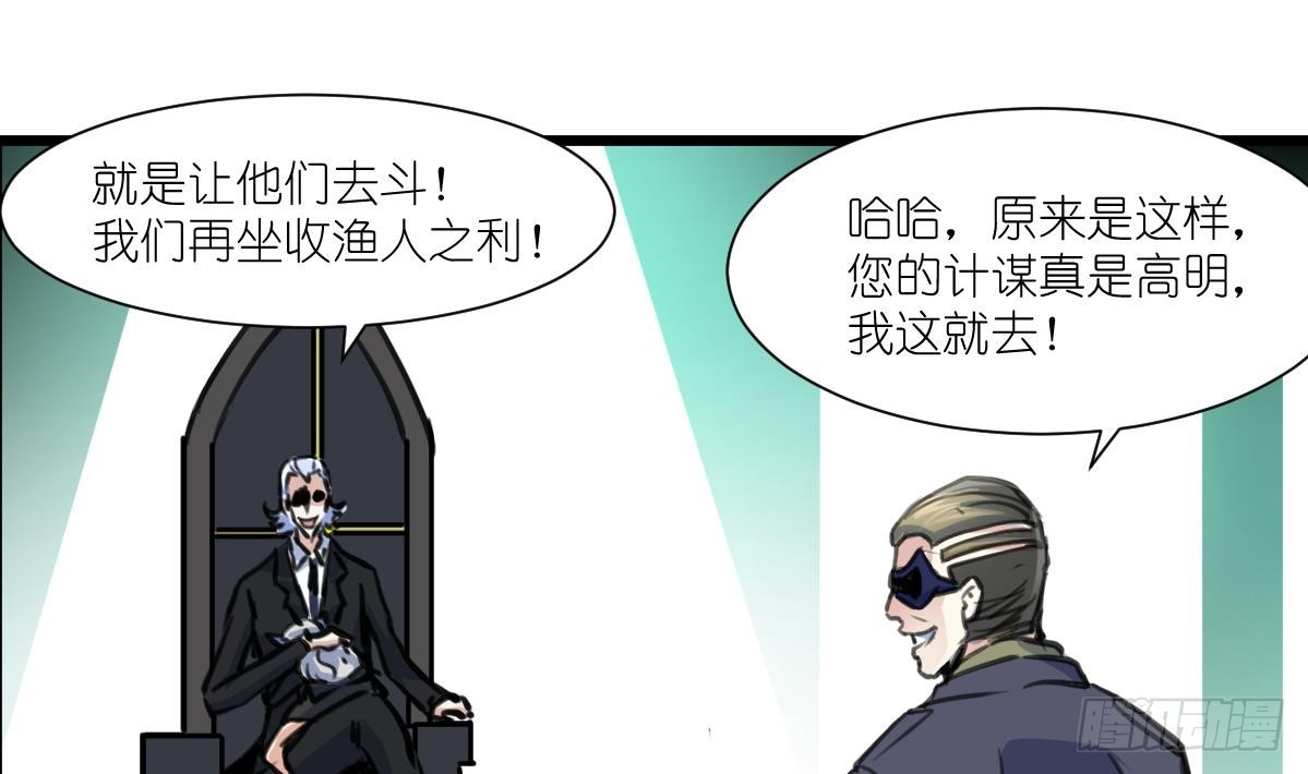 第59话 报仇萝莉-第60话