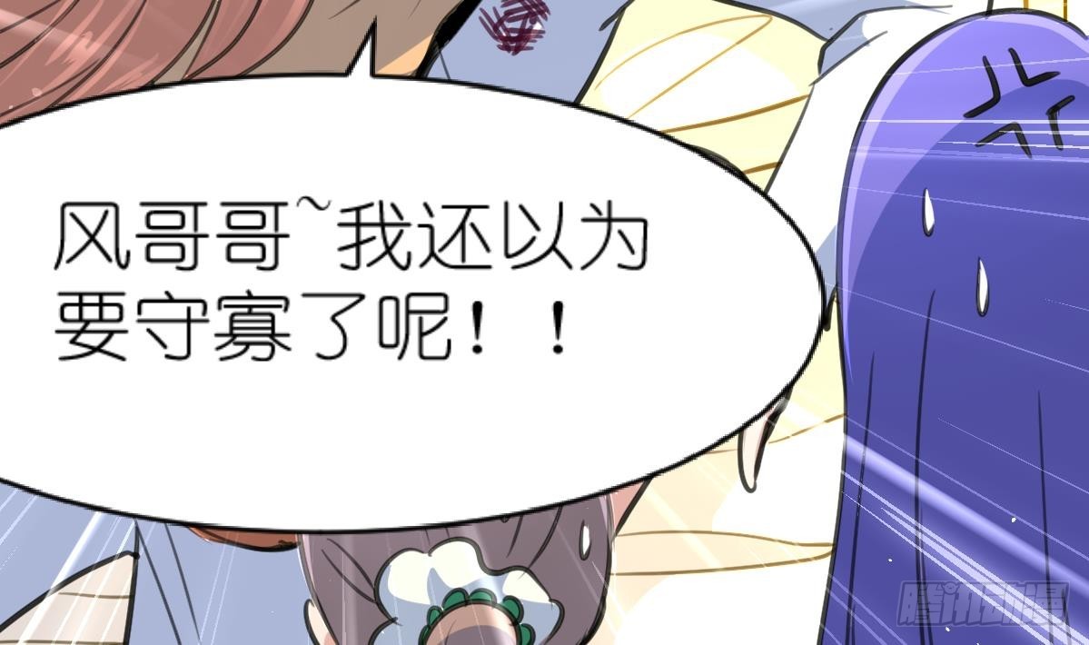 第59话 报仇萝莉-第60话