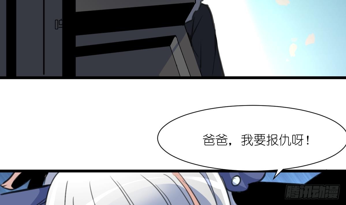 第59话 报仇萝莉-第60话