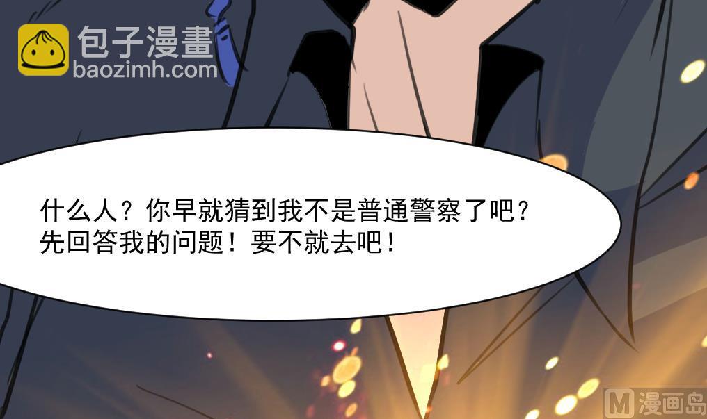 第66话 难道是一伙的？！-第68话