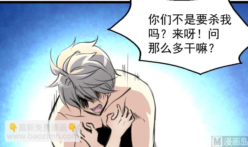 第66话 难道是一伙的？！-第68话