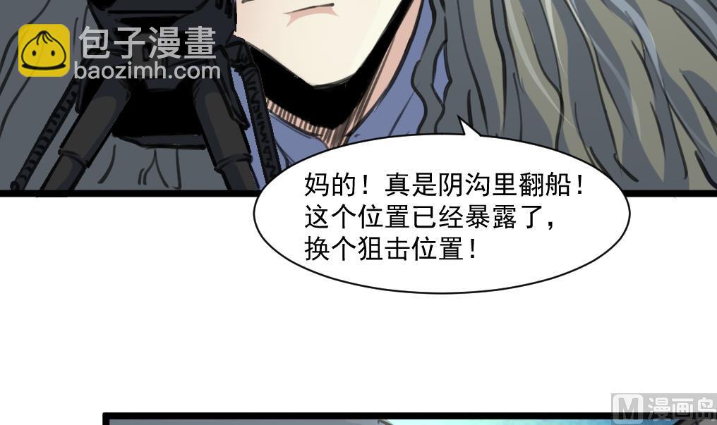 第66话 难道是一伙的？！-第68话