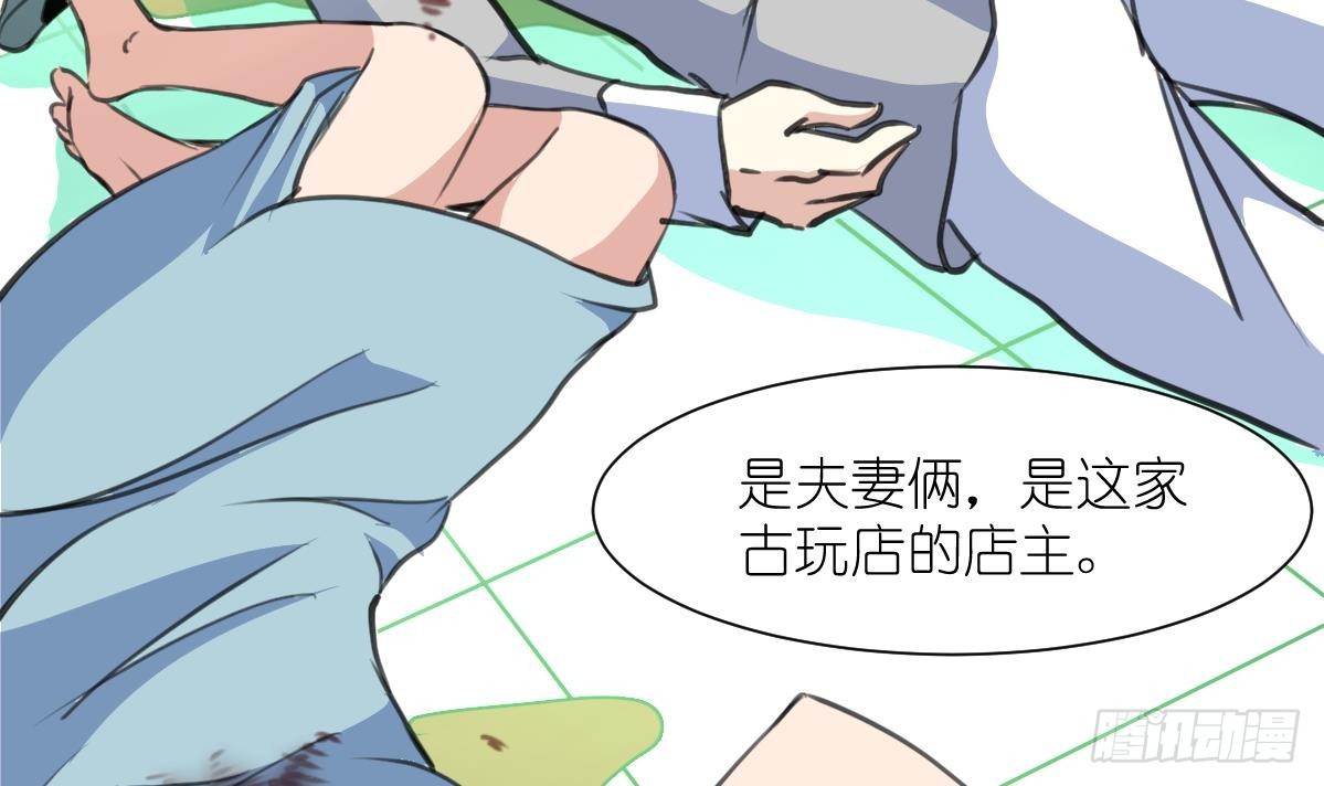 第61话 奇怪的伤口。-第62话