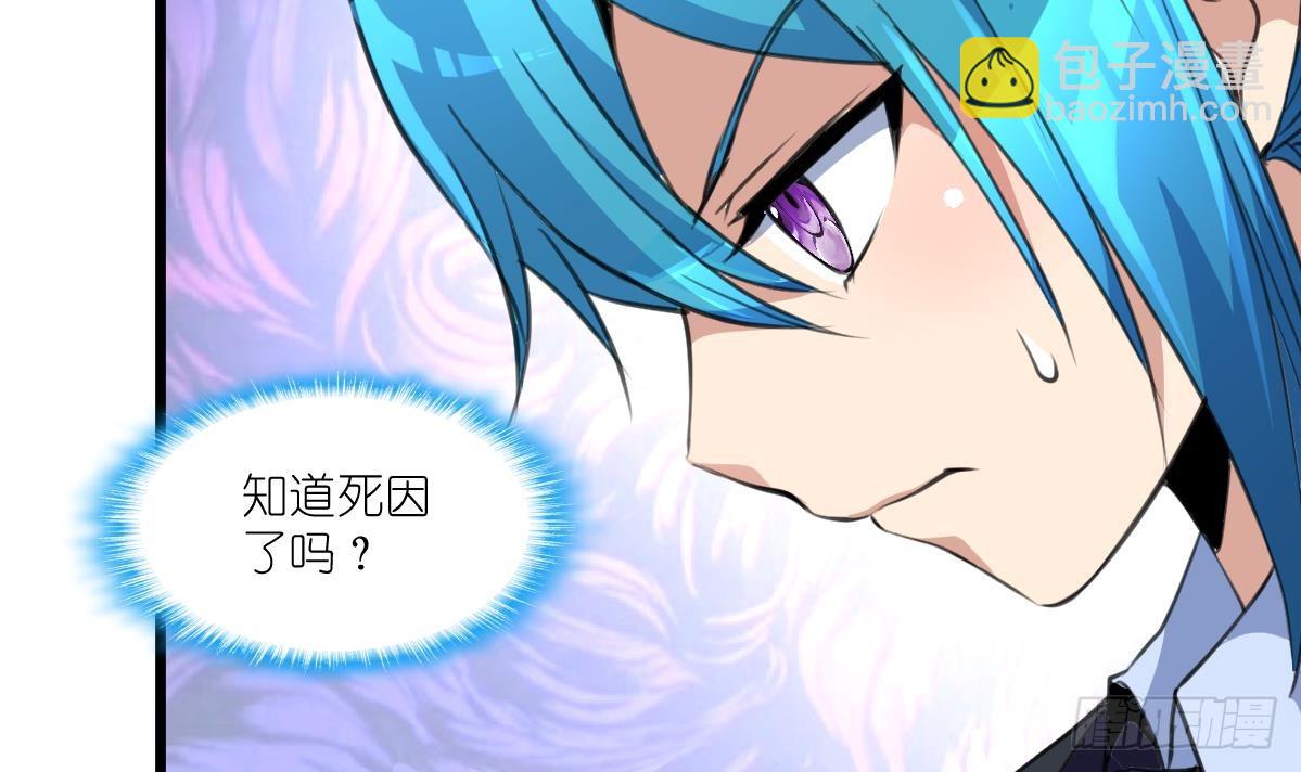 第61话 奇怪的伤口。-第62话