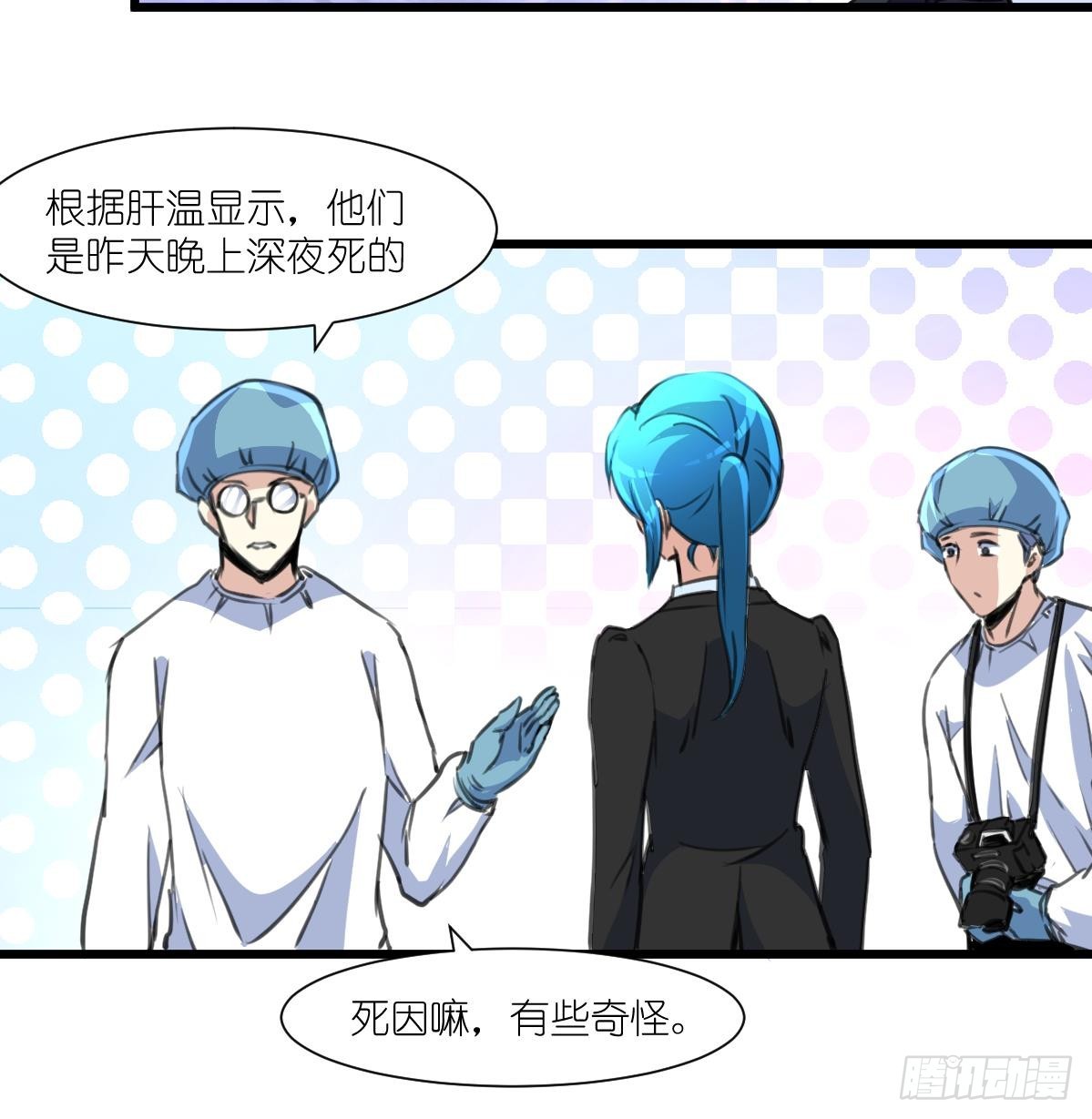 第61话 奇怪的伤口。-第62话