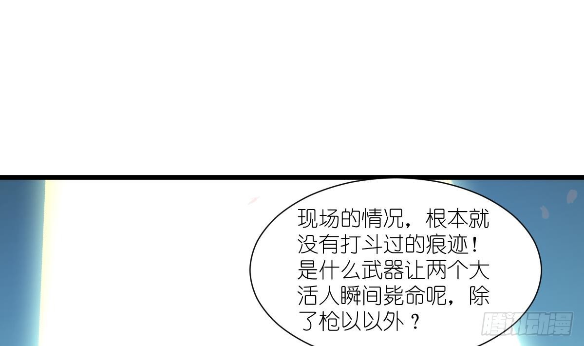 第61话 奇怪的伤口。-第62话