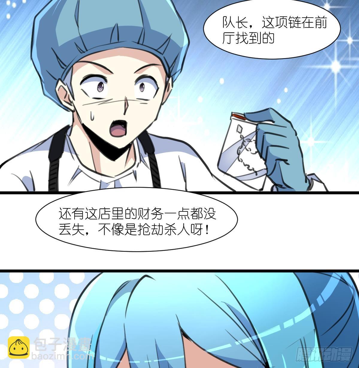 第61话 奇怪的伤口。-第62话